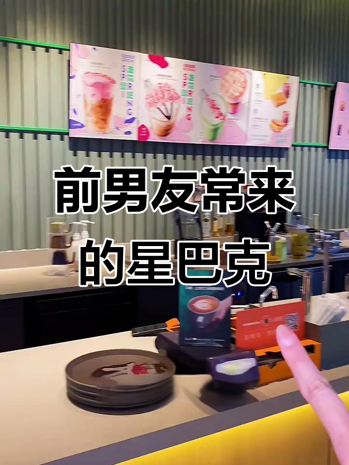 跟巨抠前男友一起打卡星巴克,早餐必试太阳蛋和樱花杯