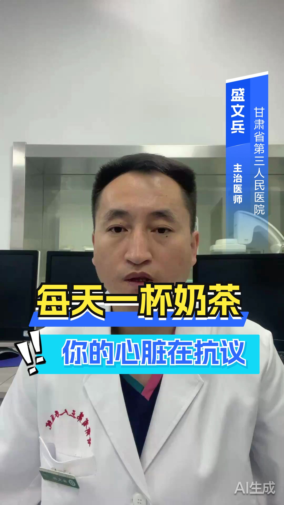 每天一杯奶茶,你的心脏在抗议