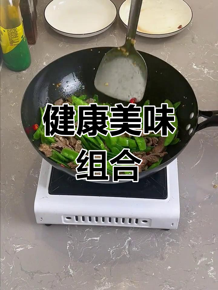 荷兰豆炒牛肉,嫩滑与脆爽完美结合,健康又美味!