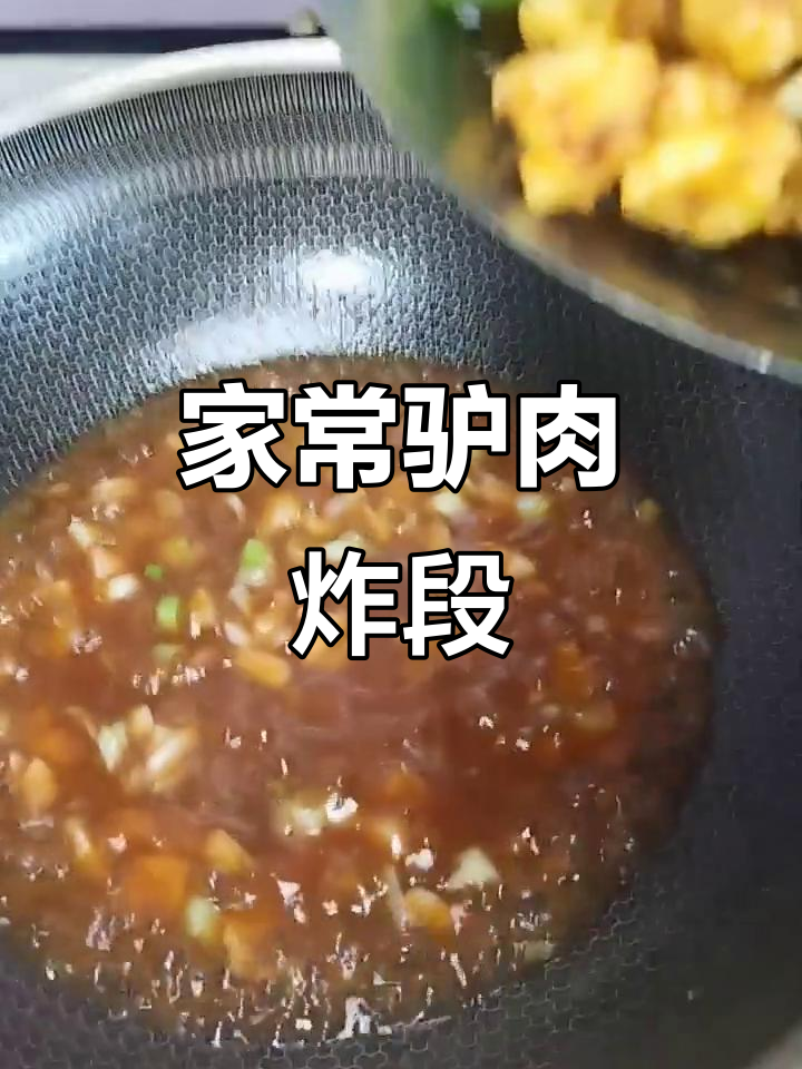 驴肉段家常烧,外酥里嫩,配尖椒圆葱更美味