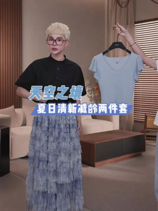 夏季V领天丝上衣搭配网纱蛋糕裙
