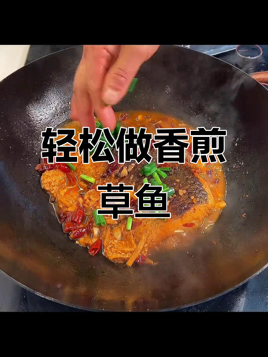 香煎草鱼块,简单又下饭的懒人快手菜