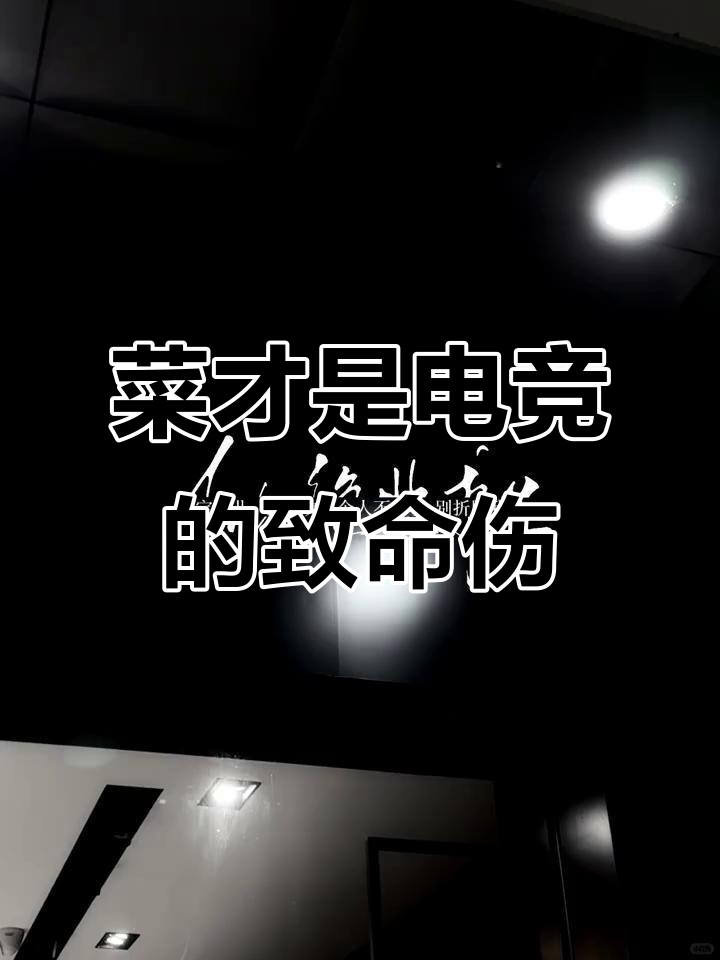 电子竞技,菜是原罪!AWM绝地求生中的祁醉与于炀
