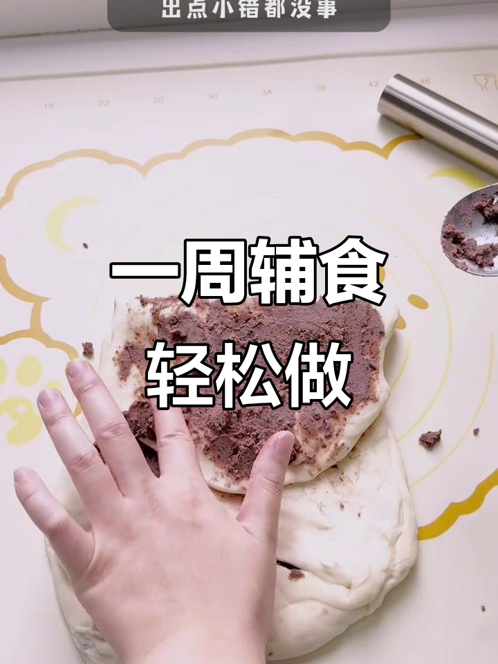 一次搞定一周辅食,省时又营养,适合忙碌妈妈们