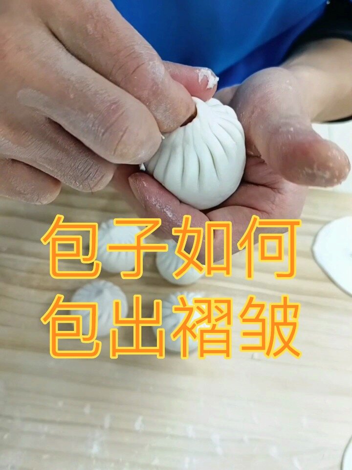 包子的褶皱怎么包出来,我教你