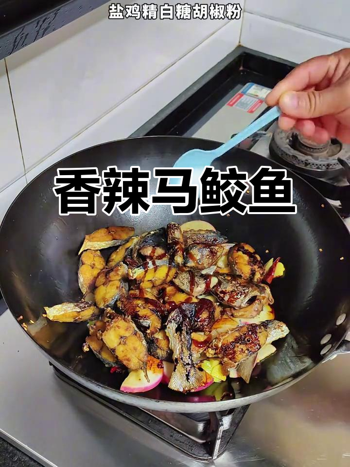 马鲛鱼炖萝卜,香辣开胃,肉嫩刺少,拌饭绝配!