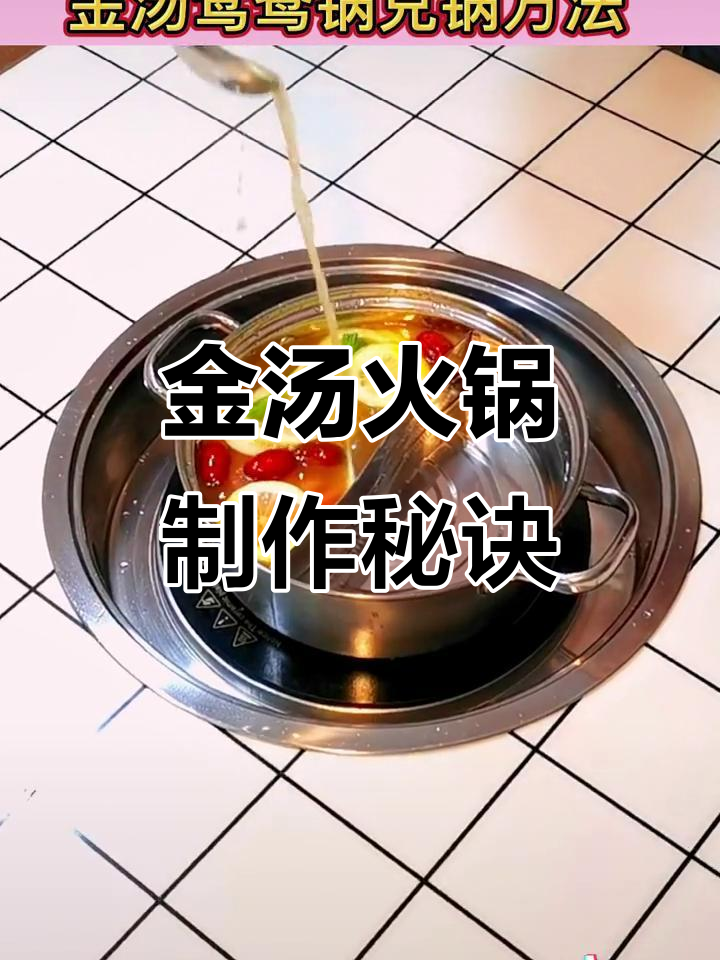 重庆四川火锅底料工厂揭秘,金汤火锅做法大公开