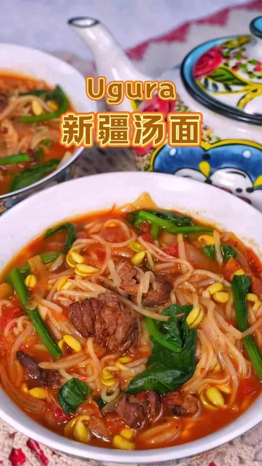 开胃待客美食新疆汤面家常做法