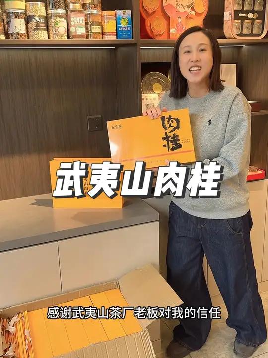 武夷山肉桂 来自武夷山茶厂老板的肉桂 是对自己的茶多有信心。没见过面就把茶先邮寄过来让我卖