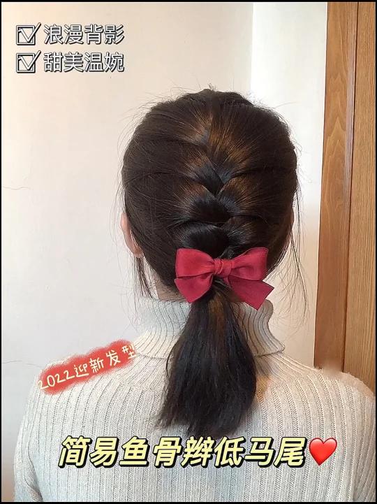 简易鱼骨辫低马尾|甜美温婉