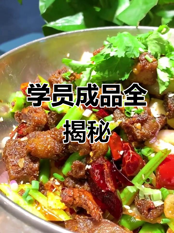 学员作品大展示:藕丸、纸包鱼、干锅火锅串串等,想学什么?