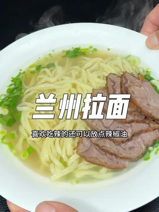 兰州拉面在家就能轻松复刻,太好吃了