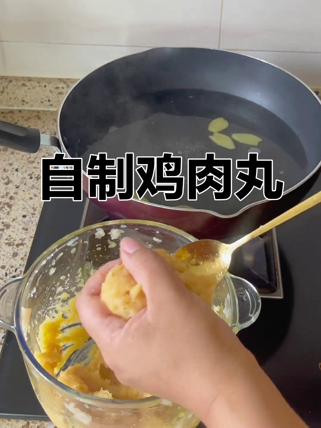 鸡肉丸子超美味,自制更胜过市售!