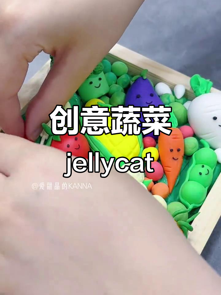 用蔬菜做jellycat,打造可爱手工小动物