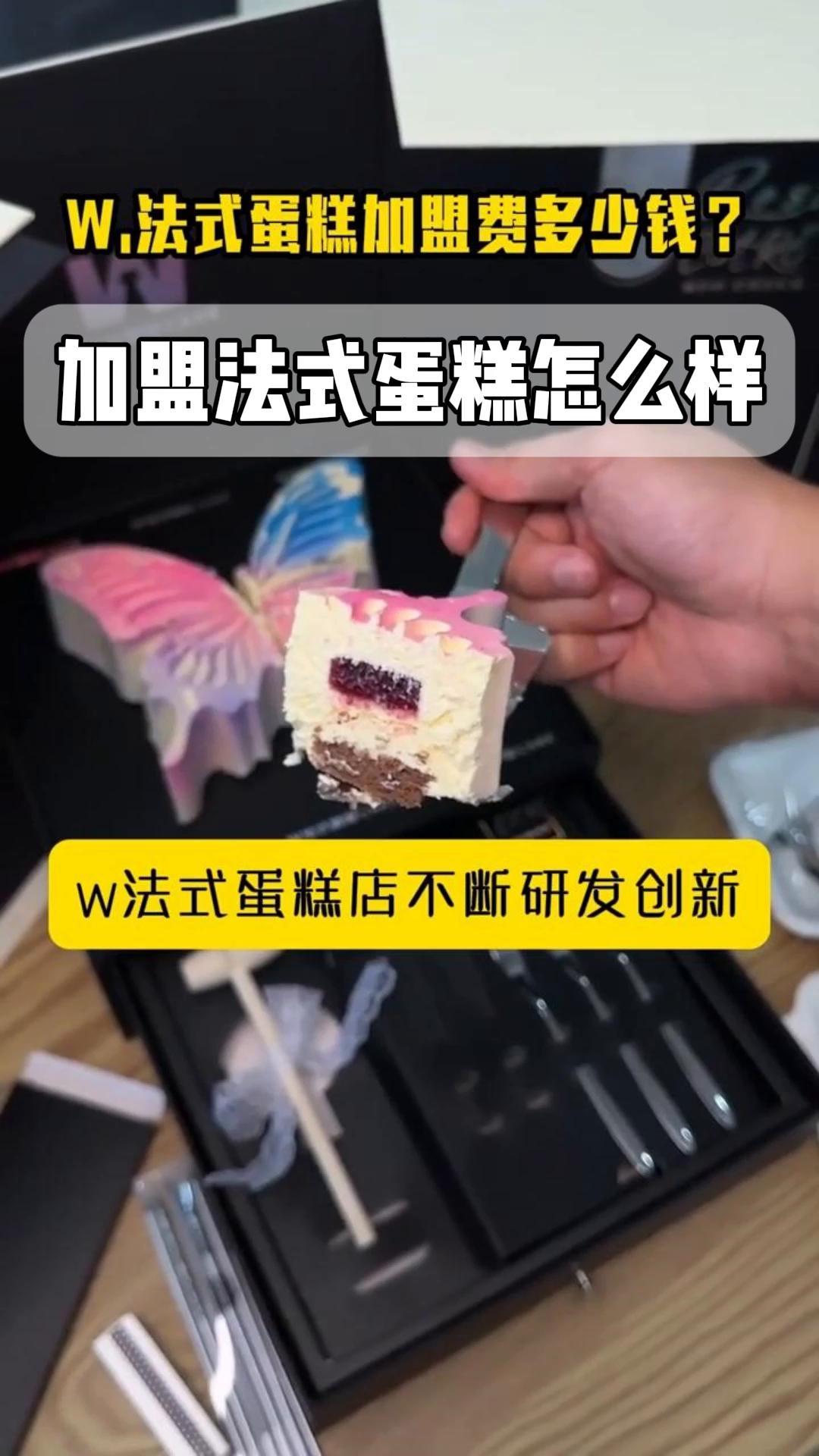 加盟法式蛋糕怎么样