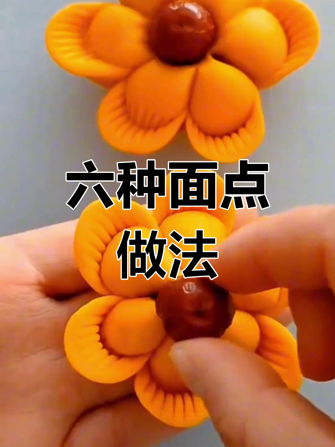 枣花馒头蒸法惊艳客人
