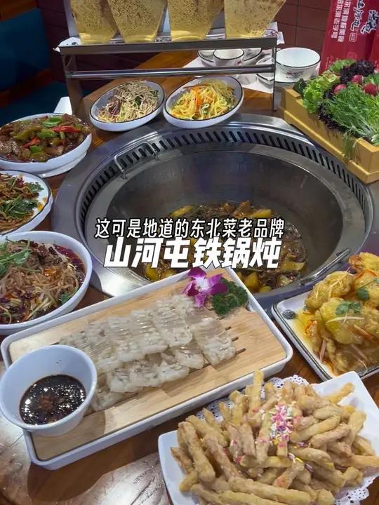 昆山城北保利大厦1楼,新开的山河屯铁锅炖,千万不要错过了,味道正宗,活动划算,左下角多团点