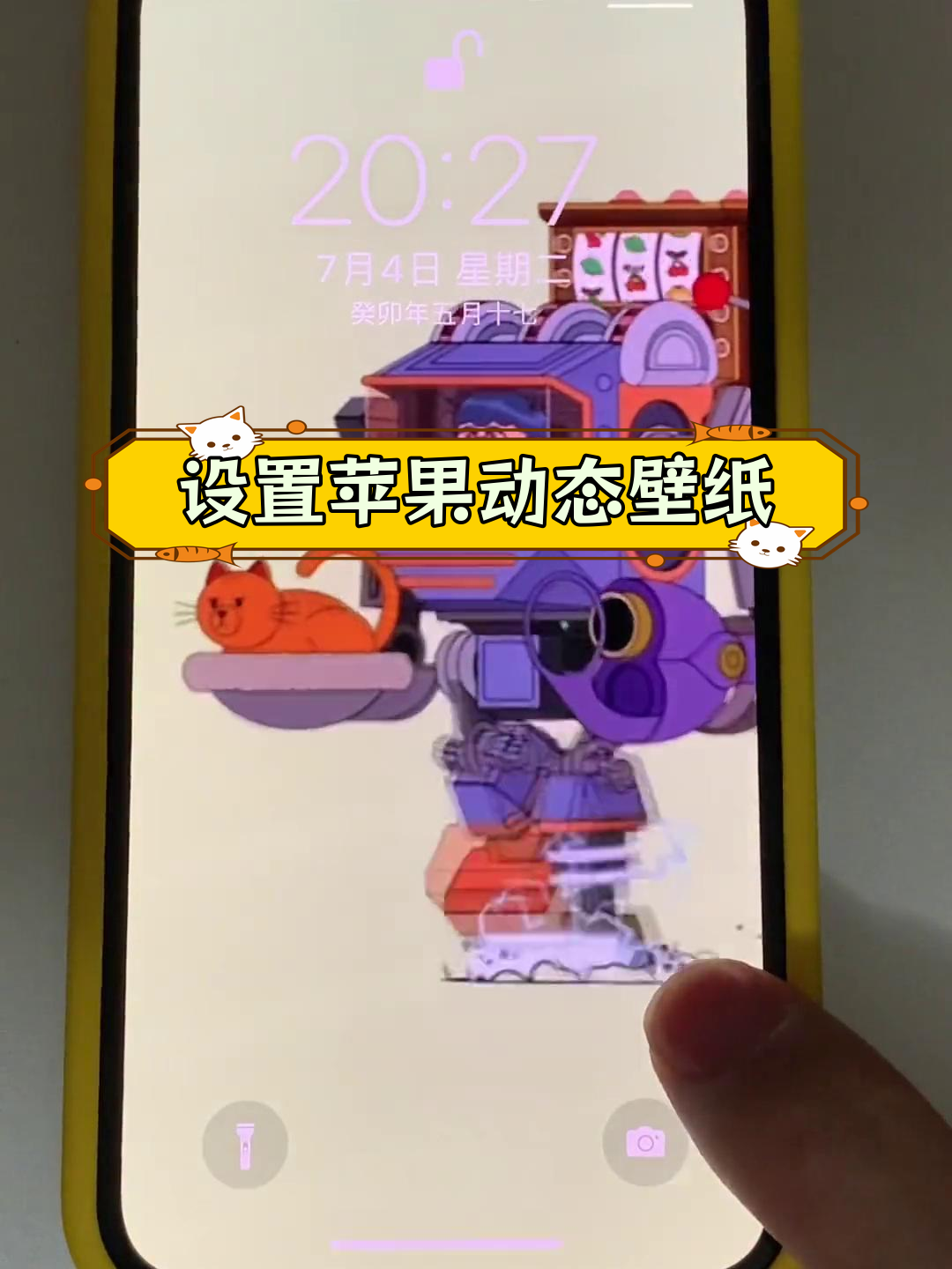 苹果手机动态壁纸设置指南,海量精美壁纸等你来选