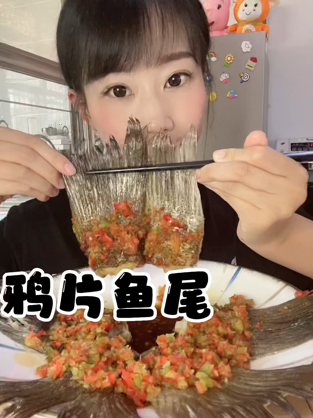 鸦片鱼尾