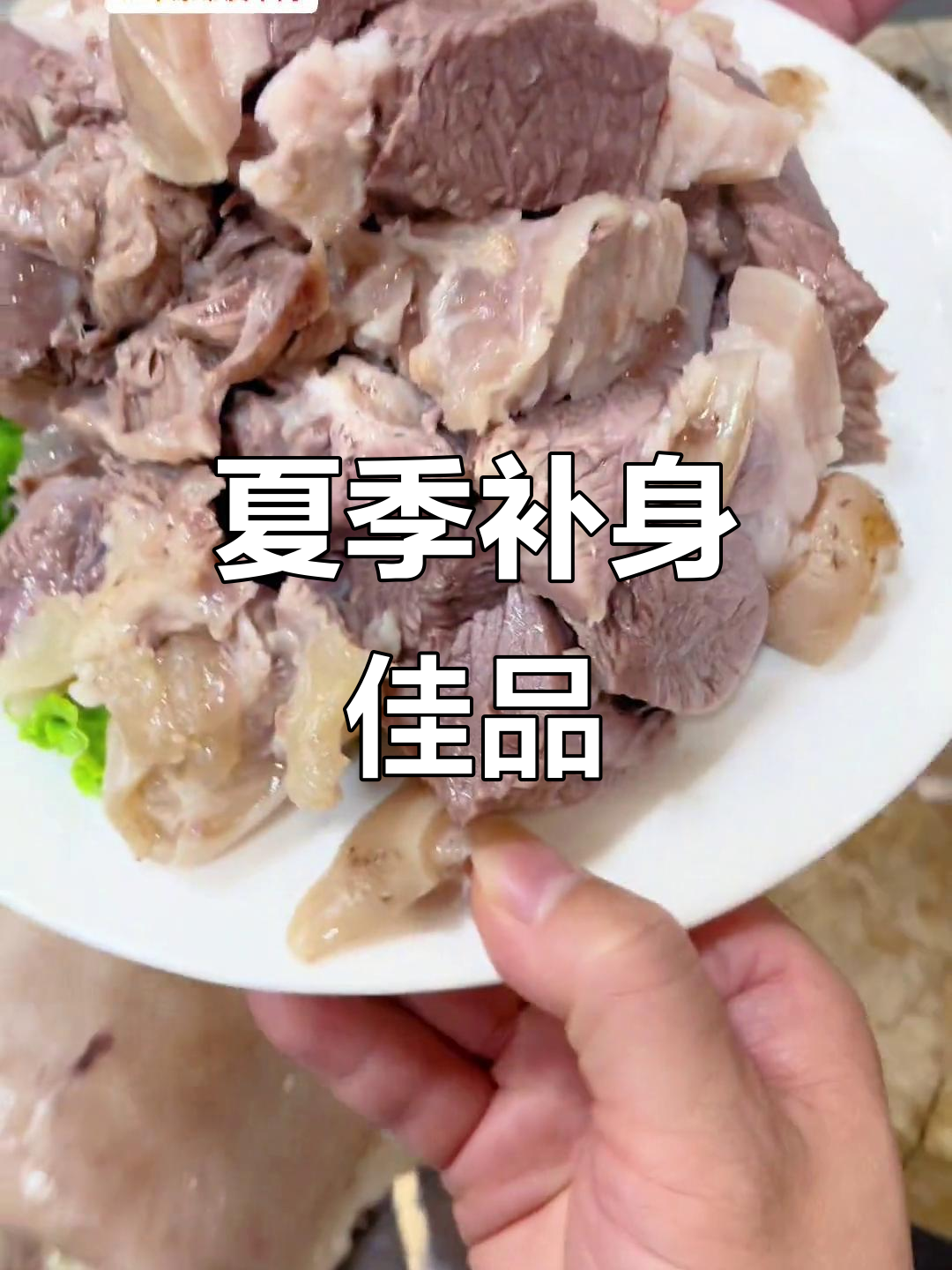 伏天吃羊肉,滋补身体,带皮更美味,老少皆宜