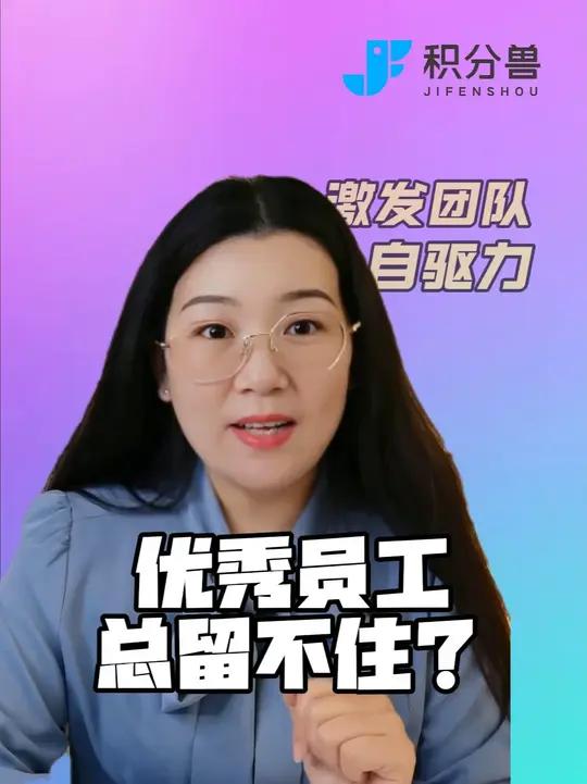 培养一个新人要半年?那是你没找对“催化剂”!招个新人,手把手地教,好吃好喝地供着,结果半年