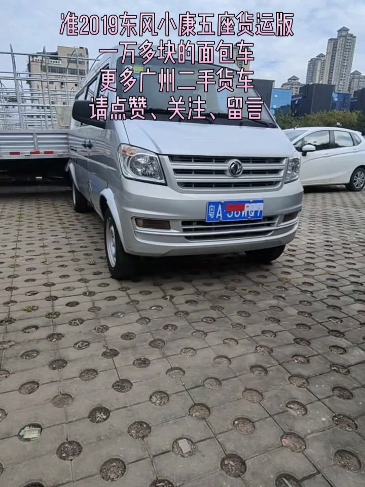 准2019一万多块的二手面包车