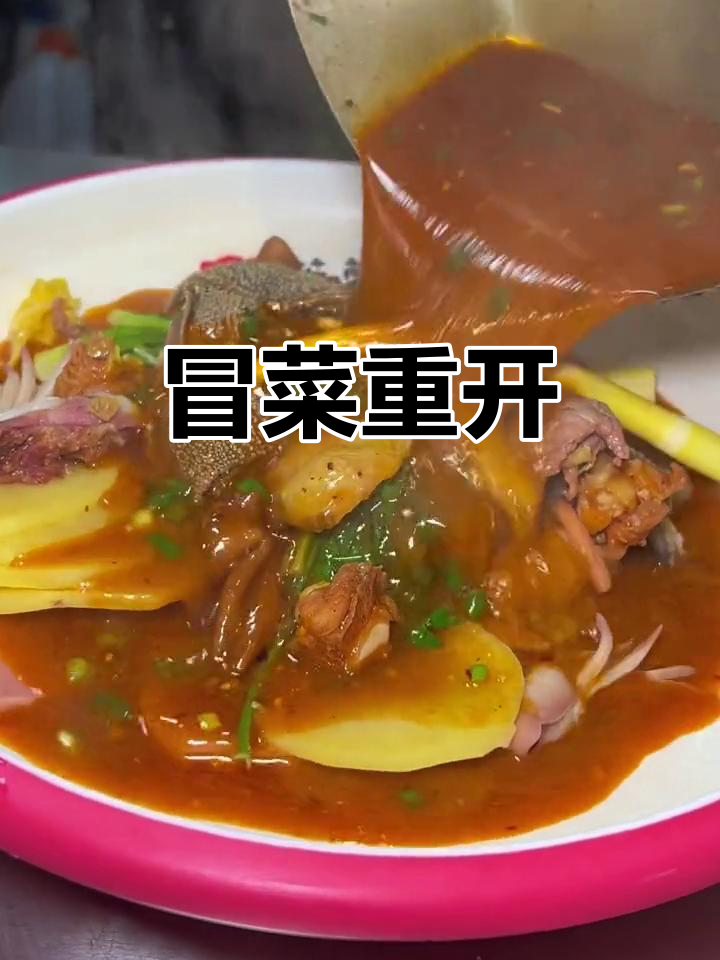 曾以为倒闭,没想到冒菜店搬到新址,菜品更丰富!