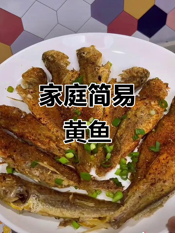 小朋友最爱干炸小黄鱼,做法简单又省钱,鱼肉鲜美超好吃!