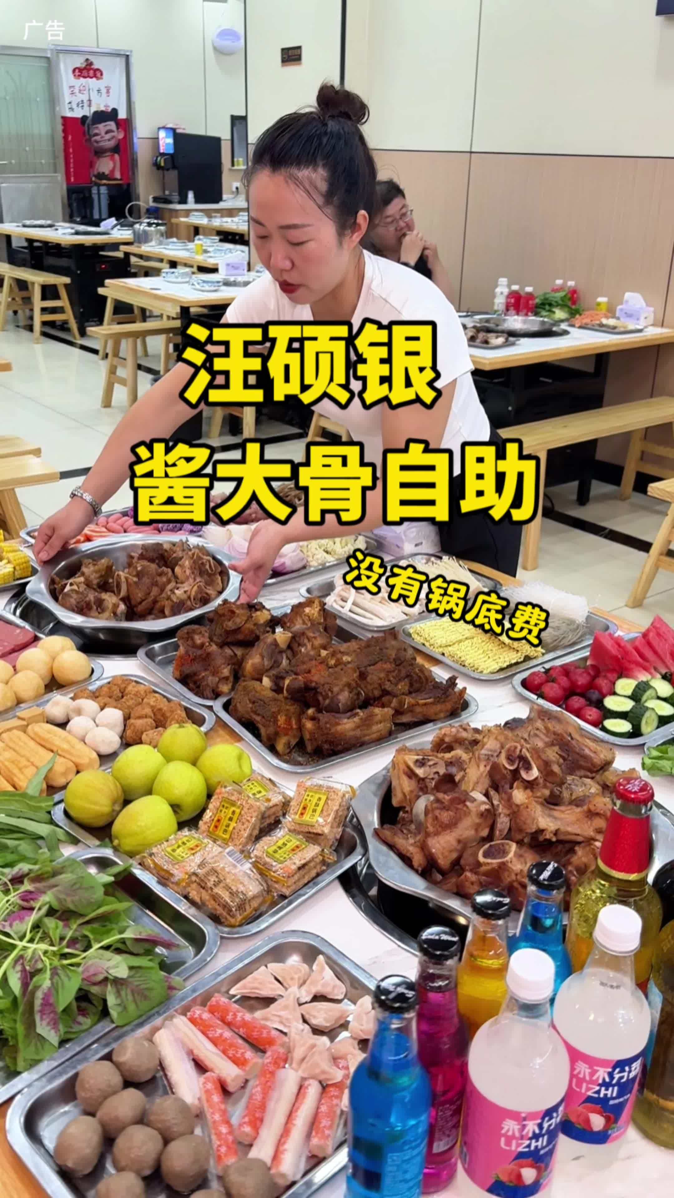 花50几块实现酱大骨等几十种菜品畅吃 这还是上海的物价吗 自助 自助餐 吃喝玩乐 酱大骨自