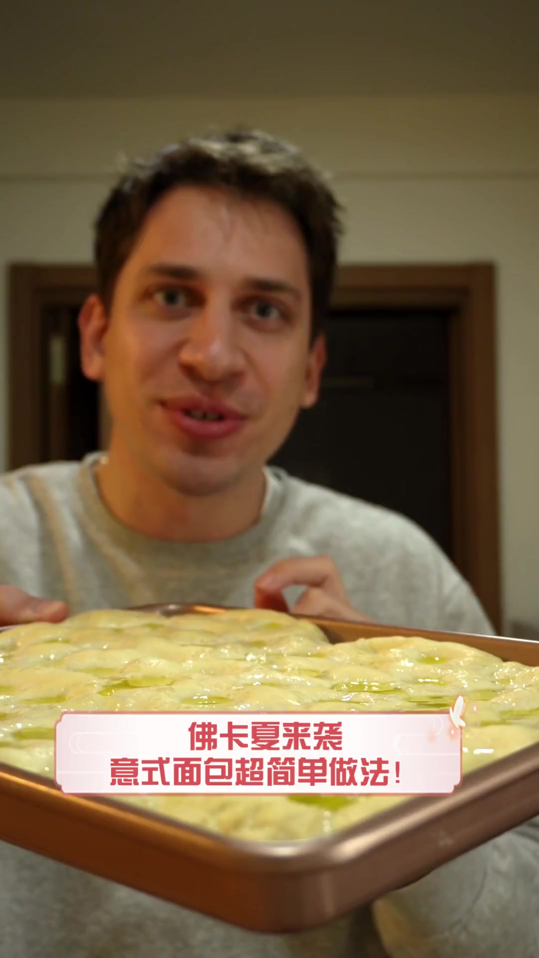佛卡夏来袭,意式面包超简单做法!