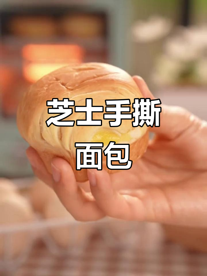 早餐新选择!良品铺子芝士手撕面包,奶香浓郁又便宜