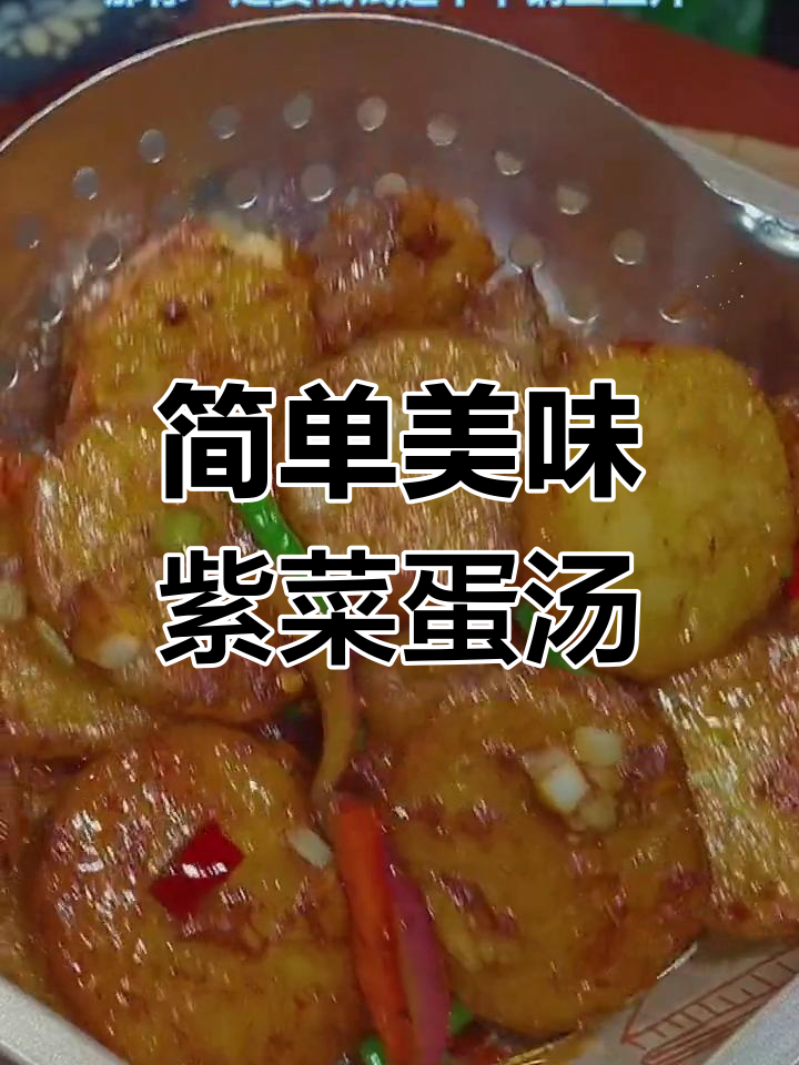 家常紫菜蛋汤,丝滑好喝的做法