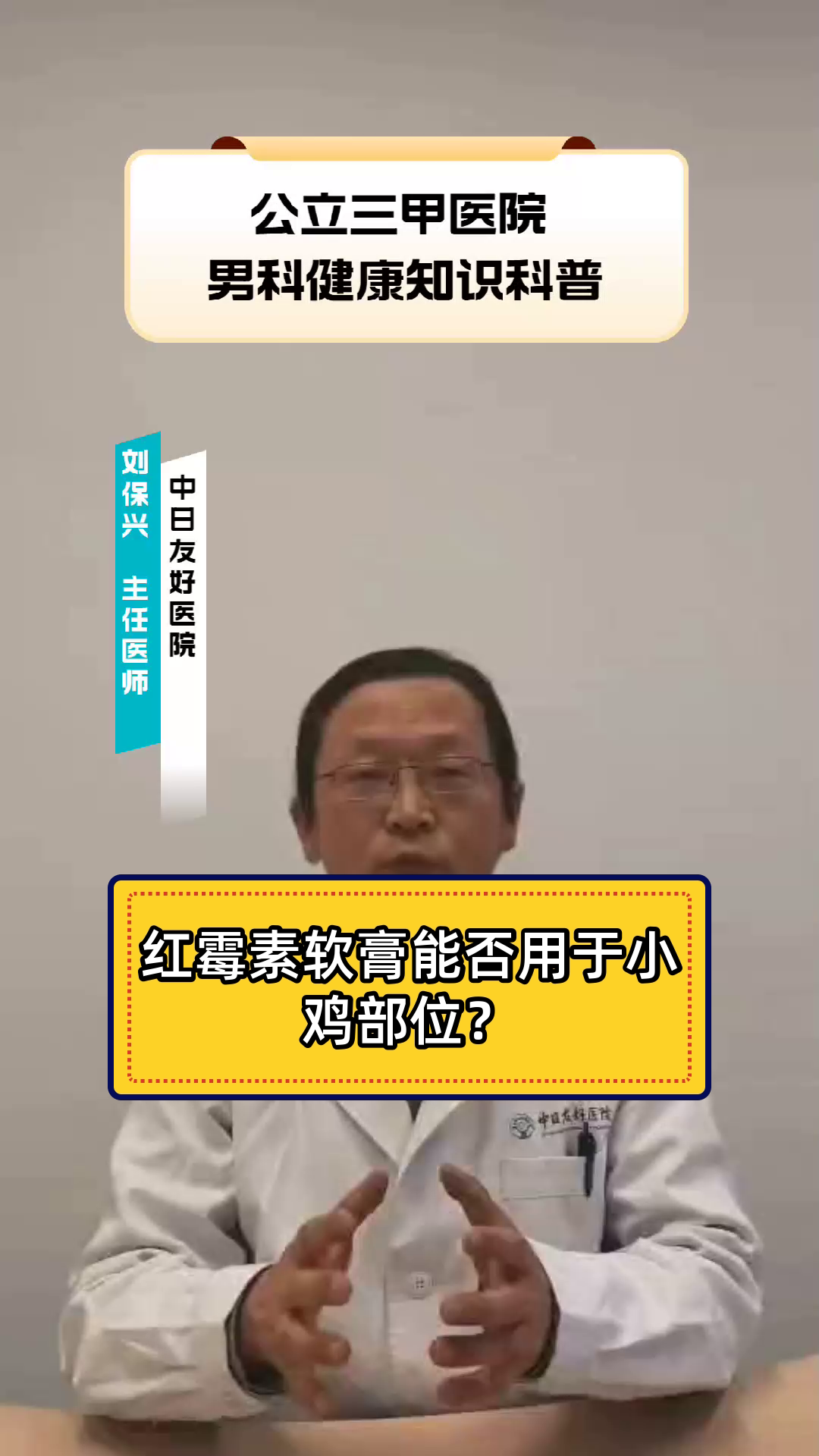 红霉素软膏能否用于小鸡部位?