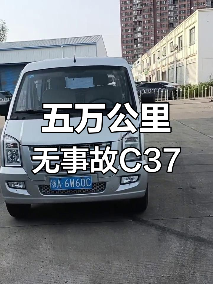 20年东风小康C37面包车,五万公里无事故,原厂品质保障