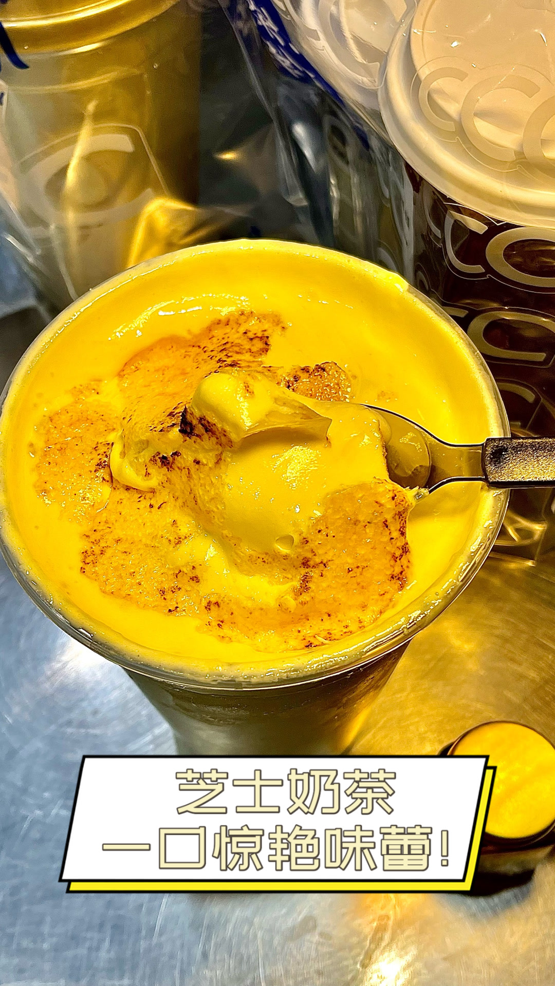 芝士奶茶,一口惊艳味蕾!