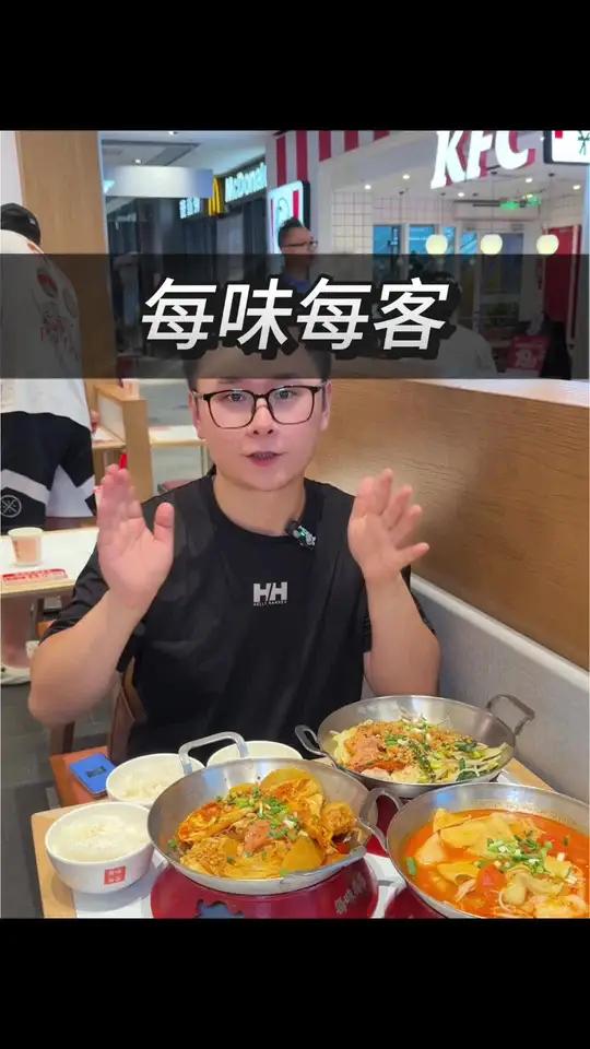 吃重庆麻辣烫就来每味每客单人餐才十多块!