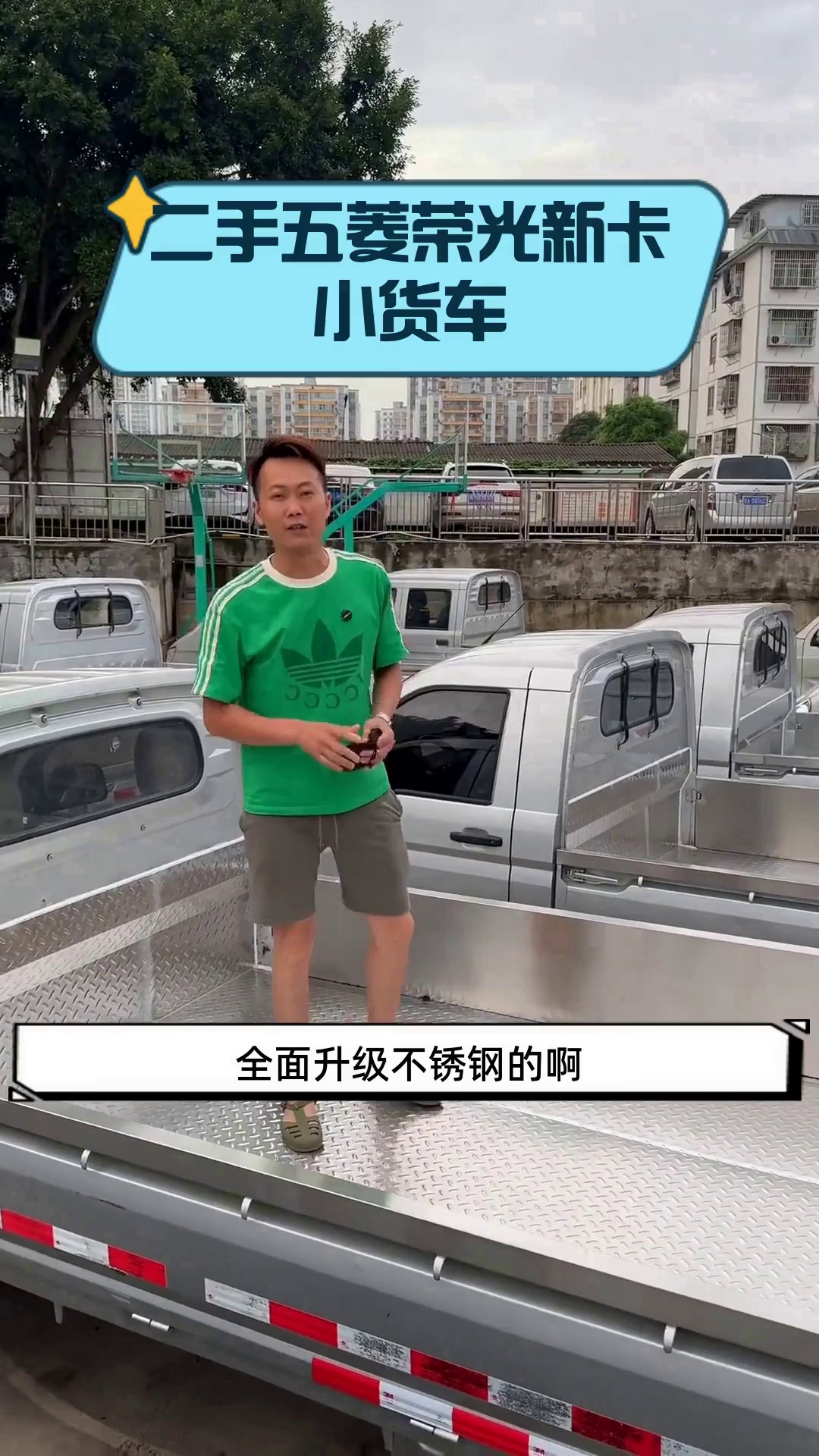 二手五菱荣光新卡小货车