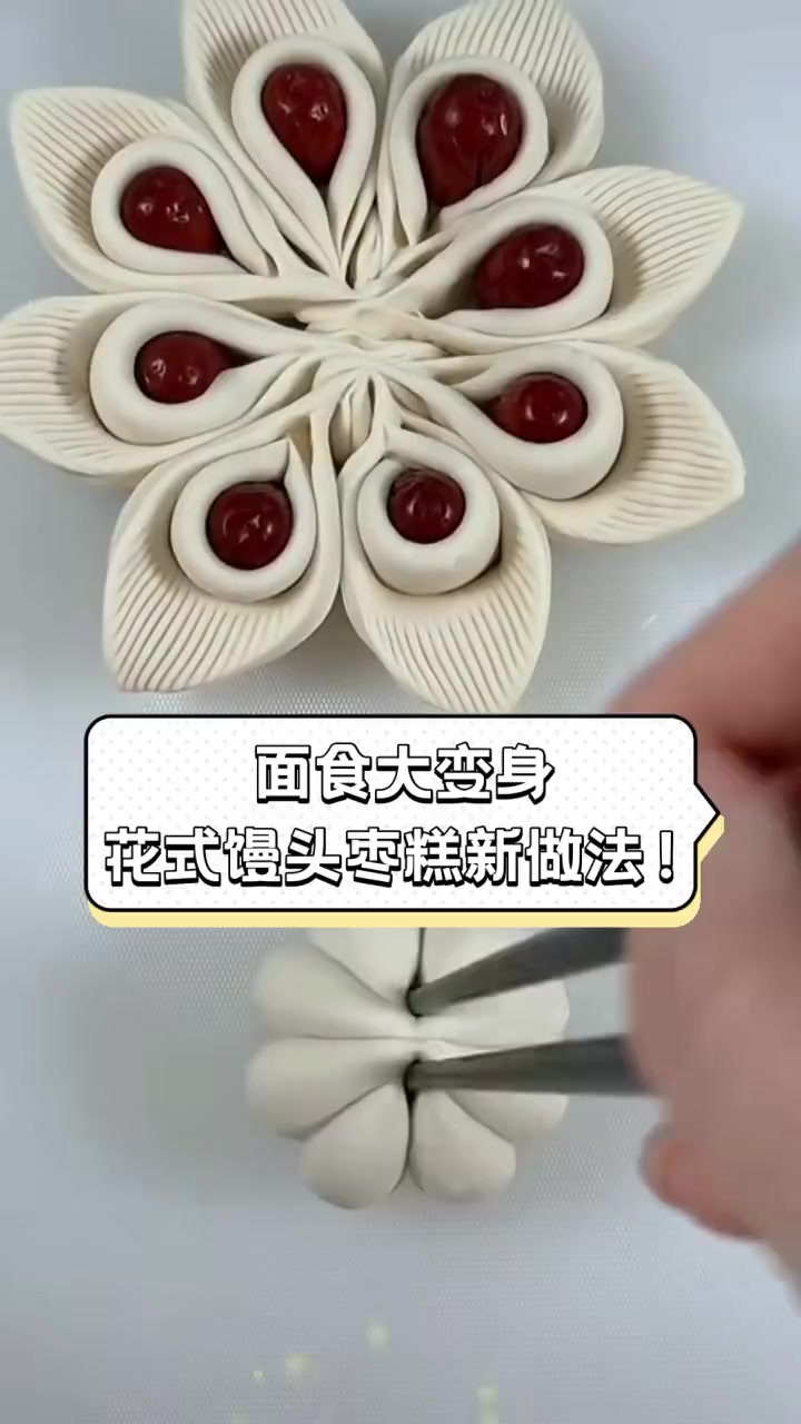 面食大变身,花式馒头枣糕新做法!