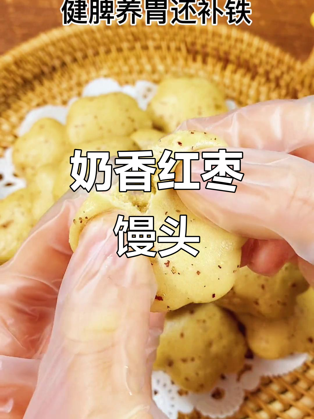 奶香红枣小馒头,松软又美味,孩子抢着吃!