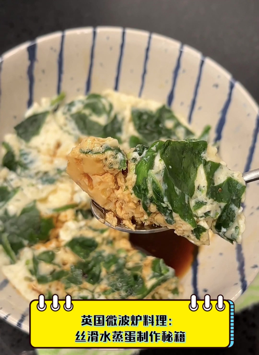 英国微波炉料理:丝滑水蒸蛋制作秘籍