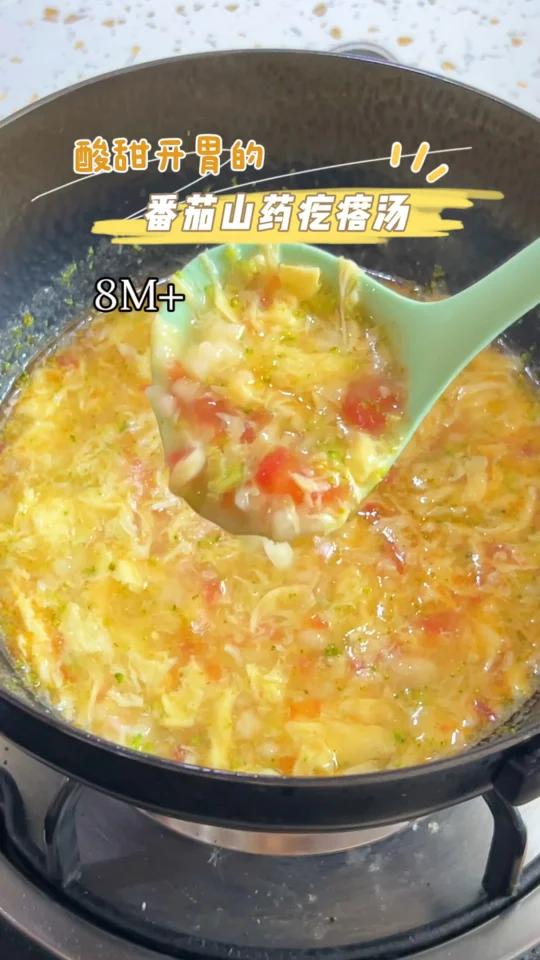 8个月宝宝就能吃的山药疙瘩汤快快安排一下