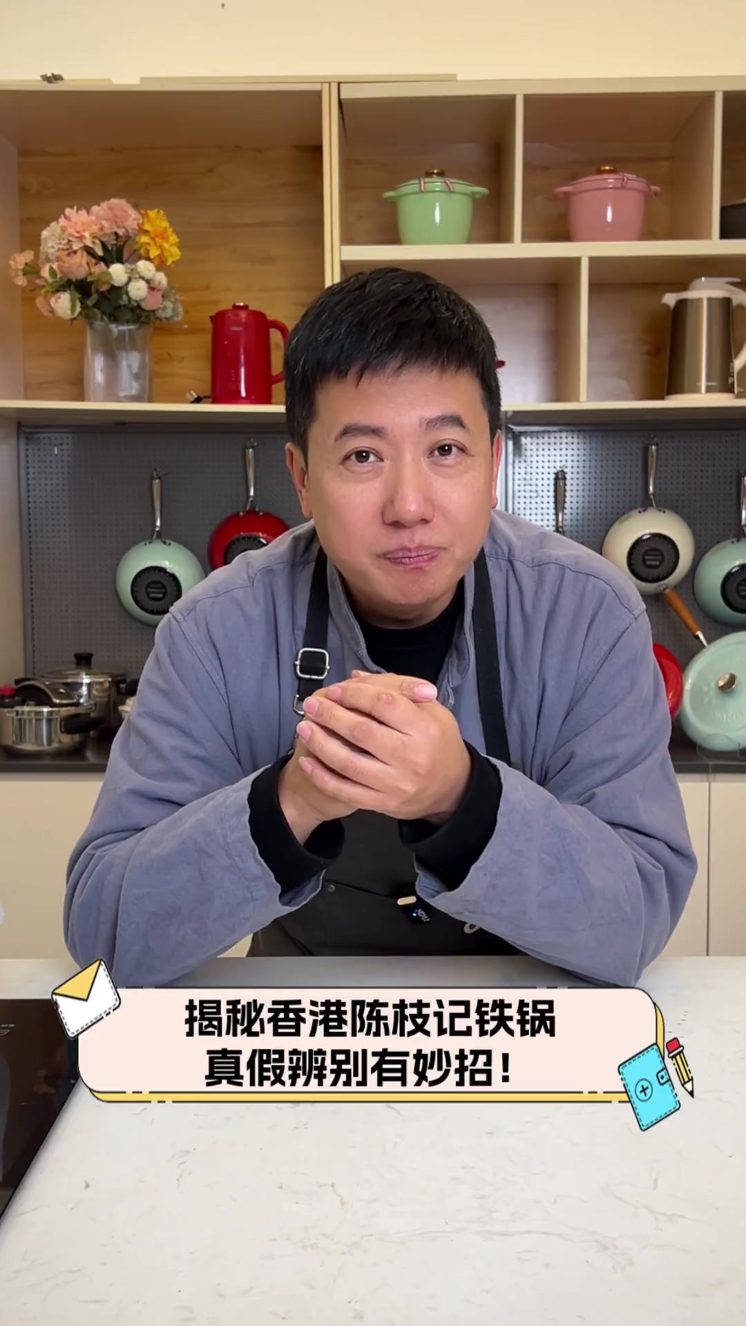 揭秘香港陈枝记铁锅,真假辨别有妙招!