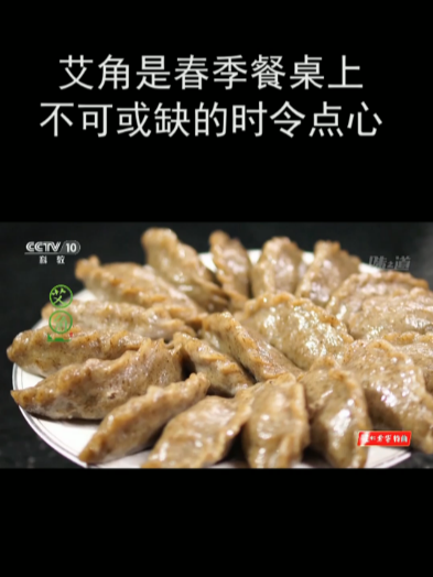 艾角是春季餐桌上不可或缺的时令点心