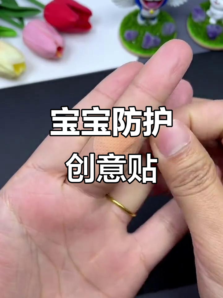 可爱卡通贴,保护宝宝伤口防水,高跟鞋防磨更舒适