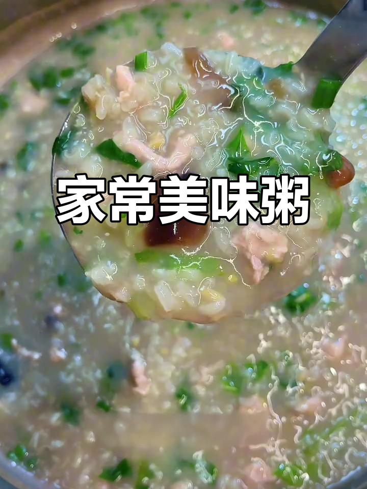 皮蛋瘦肉粥，香气扑鼻，肉香浓郁，口感丰富
