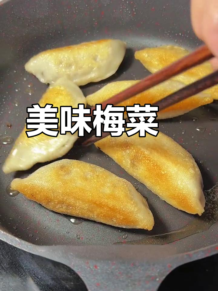 尝过广式梅菜粄,香脆难忘,做法简单到让人惊喜!