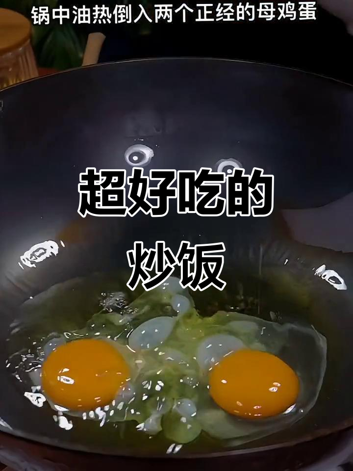 炒饭这样做,香到停不下来!懒人必备的剩米饭做法