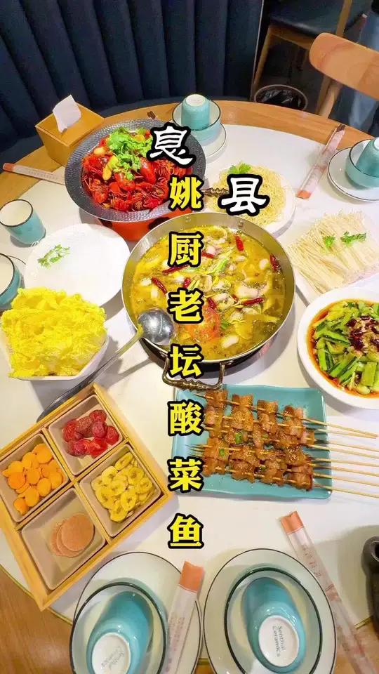 息县人爱吃的酸菜鱼,就左下角有团购