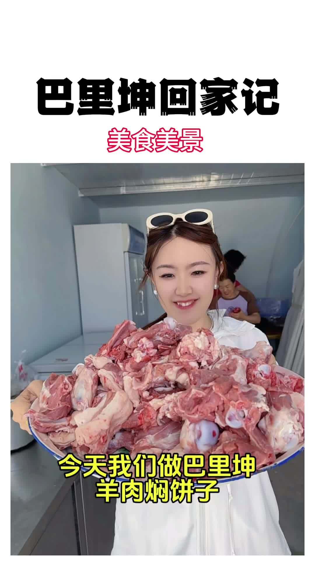 哈密的朋友们想去巴里坤避暑找个农家乐这也太合适了,蒙古包,美食,烧烤,娱乐应有尽有 美食 