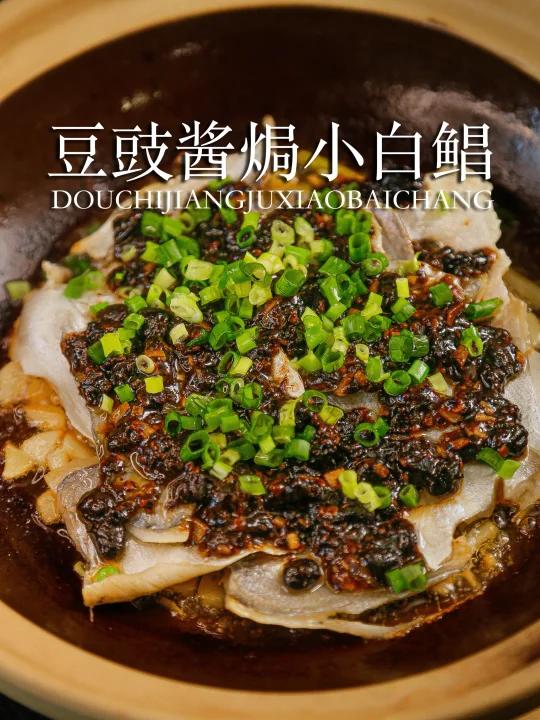 超级下饭家常菜,豆豉酱焗小白鲳鱼